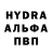 Альфа ПВП Crystall valerii korotenko
