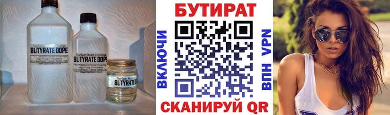 Бутират вода сайты даркнета телеграм Верхнеуральск