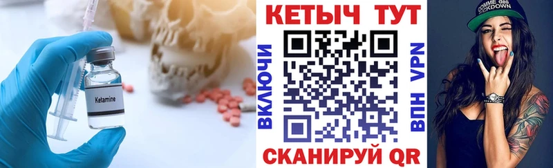 Кетамин VHQ Верхнеуральск