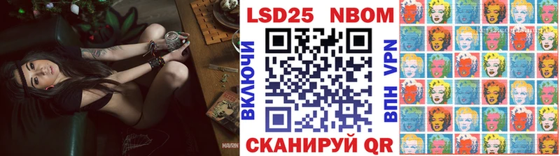 Марки 25I-NBOMe 1,5мг Верхнеуральск